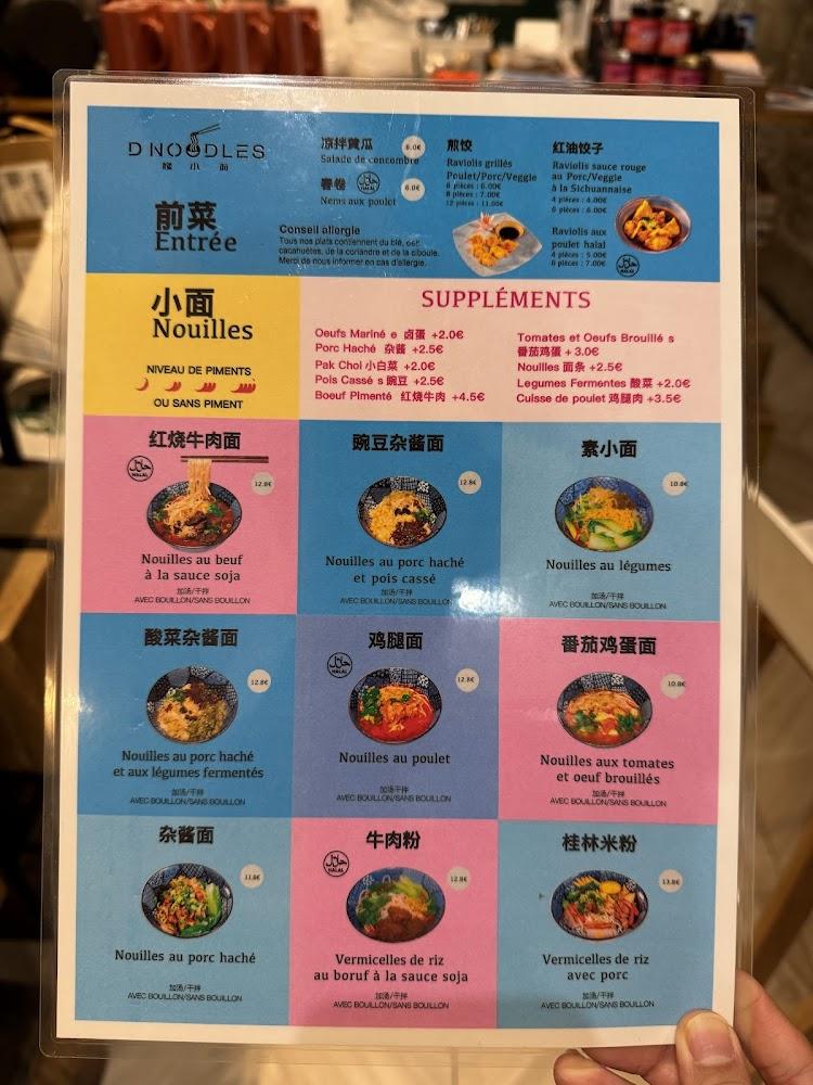 D noodles 70 - Menu Image 2