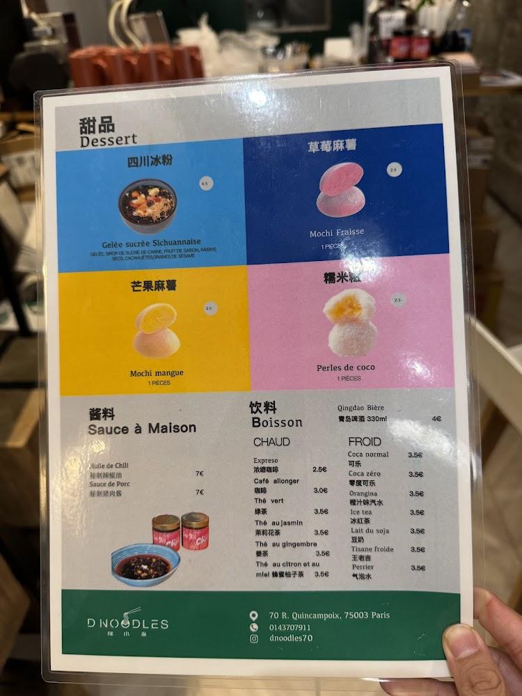D noodles 70 - Menu Image 3